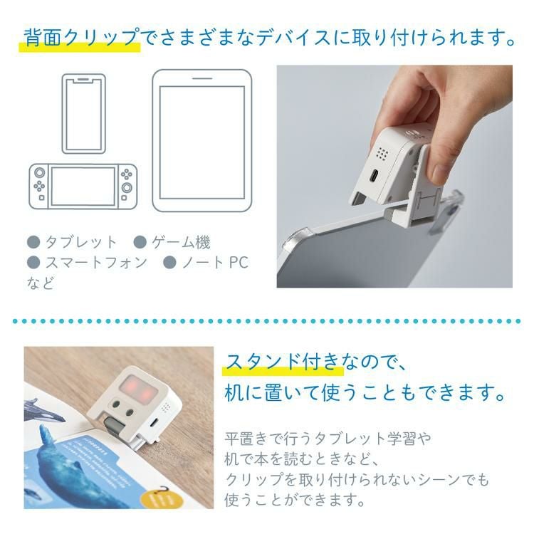 キングジム 近視対策ライト めまもりん HR10-W 白 2点セット