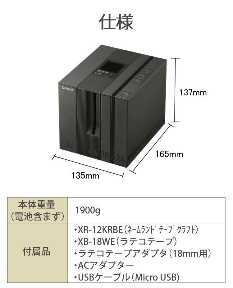 カシオ KL-LE900-KR ネームランド BiZ ラベルライター | ホーム