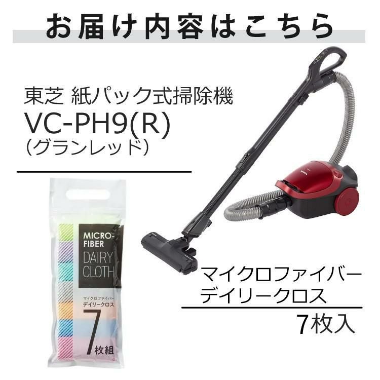東芝 紙パック 掃除機 自走式 クリーナー VC-PH9(R) グランレッド