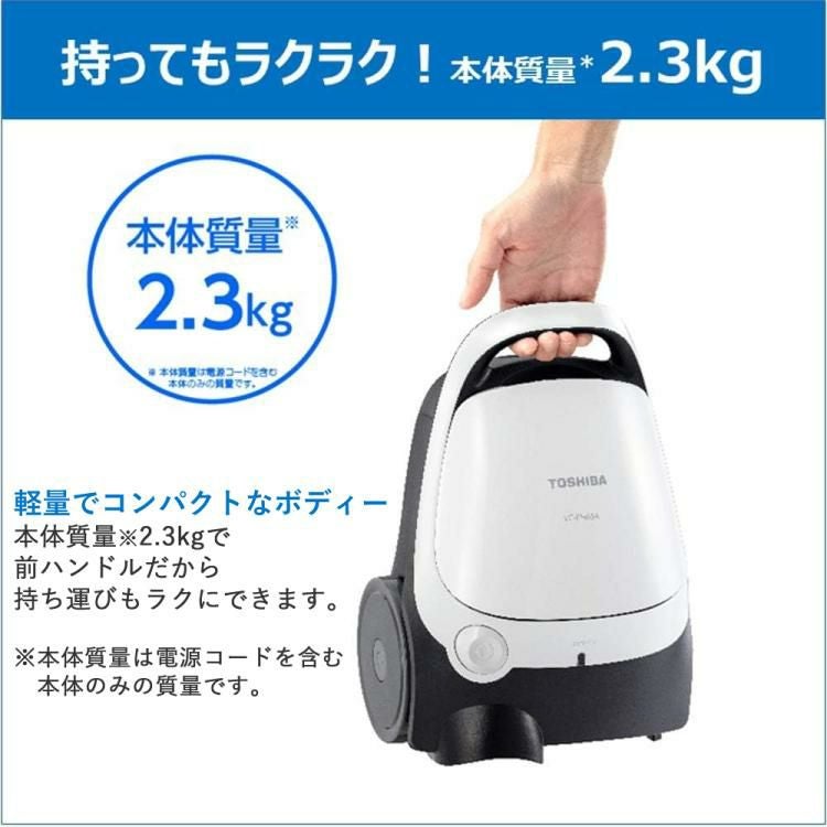 22年製❗軽量型、東芝、紙パック式掃除機(エアーノズル） 東芝 掃除機 紙パック式 軽量 クリーナー VC-PH65A(W) ホワイト