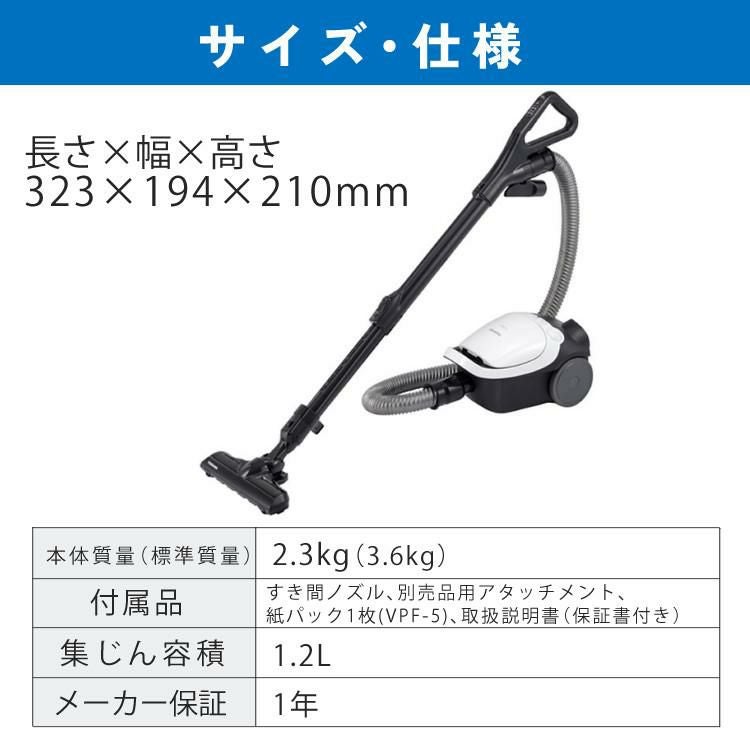 東芝 掃除機 紙パック式 軽量 クリーナー VC-PH65A(W) ホワイト