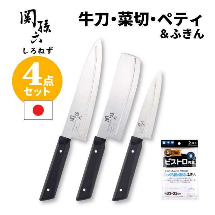 貝印 関孫六 しろねず 牛刀 180mm 日本製 AB5473＆菜切 150mm AB5474＆