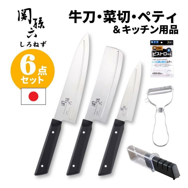 新品　菜切包丁　切り付け牛刀　2本セット 菜切包丁」の人気商品一覧 | 安い商品を通販サイトから探す - 価格.com