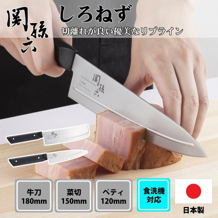新品　菜切包丁　切り付け牛刀　2本セット 菜切包丁」の人気商品一覧 | 安い商品を通販サイトから探す - 価格.com