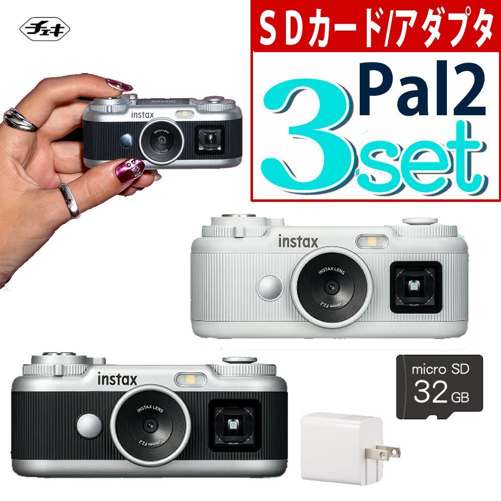 富士フイルム チェキ instax Pal ホワイト ピンク グリーン ブルー 3点セット