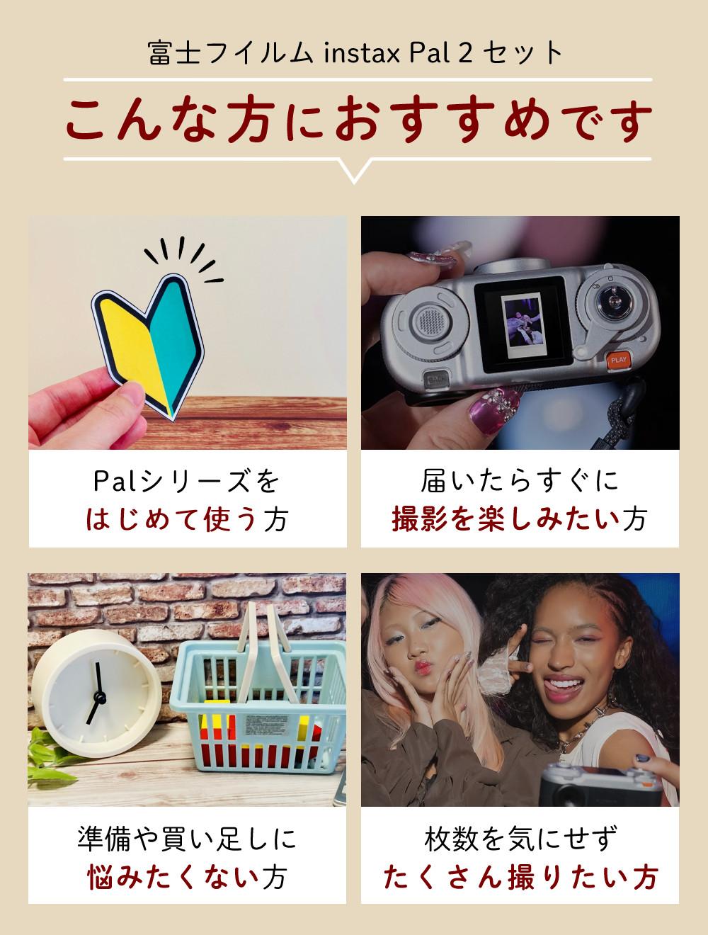 富士フイルム チェキ instax Pal ホワイト ピンク グリーン ブルー 3点セット