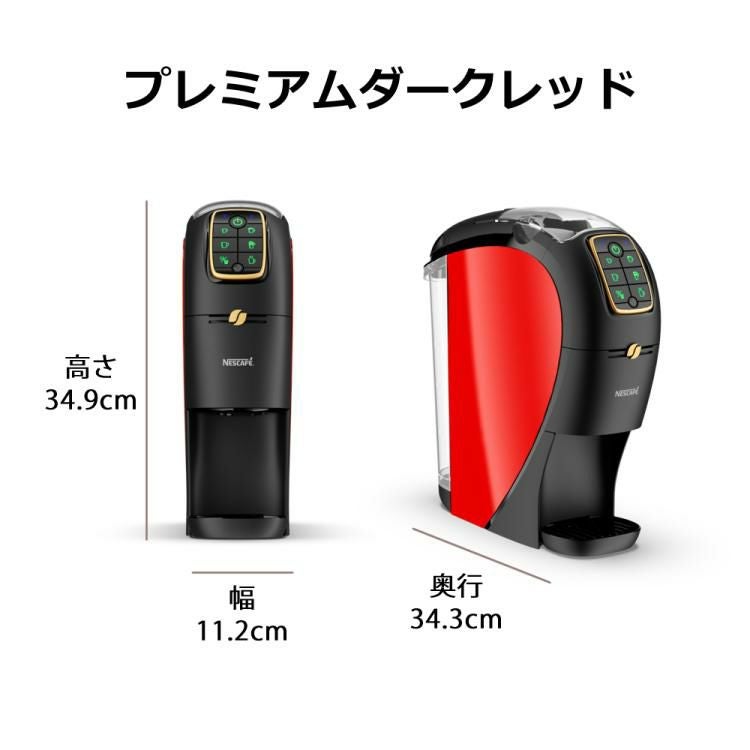 コーヒーメーカー】ネスレ XPM9640PD プレミアムダークレッド バリスタ