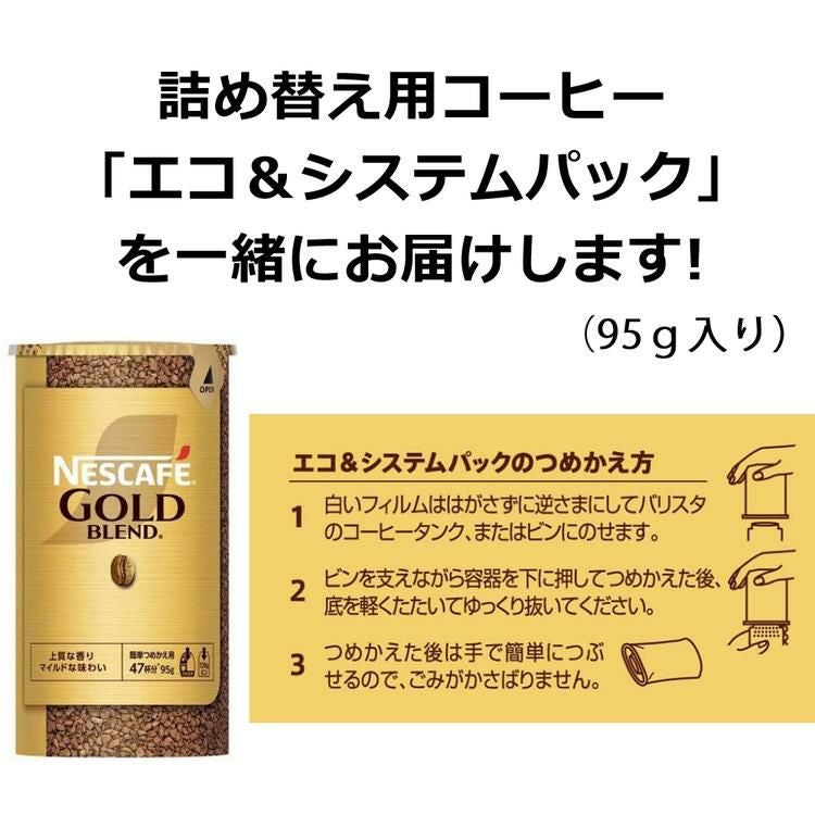 バリスタ　新品 バリスタ スリム ネスカフェ プレミアムダークレッド XPM9640PDR