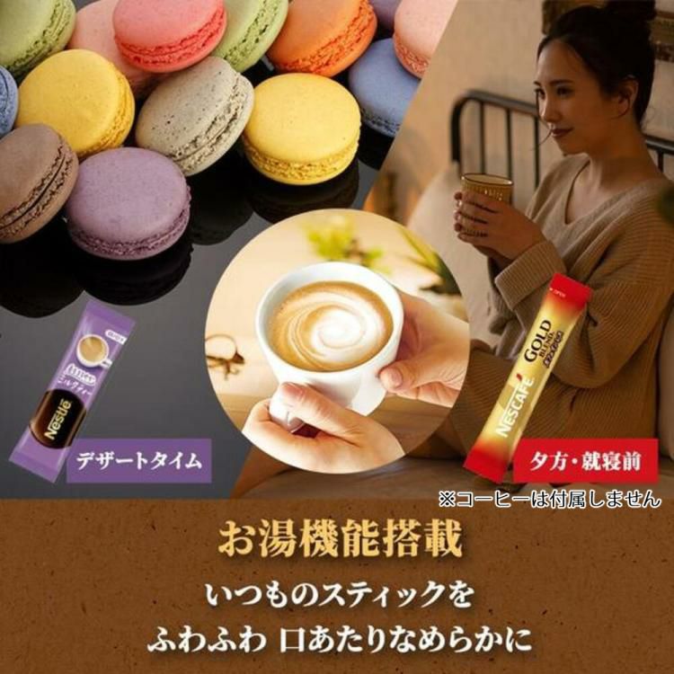 ネスカフェ バリスタマシン スリム EC限定カラー プレミアムダーク