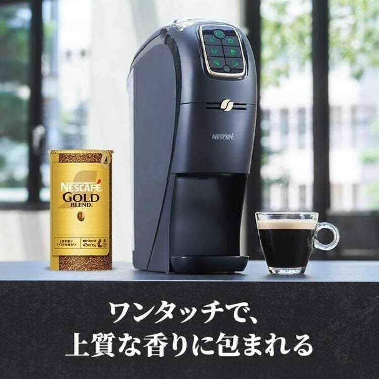 ネスカフェ バリスタマシン スリム EC限定カラー プレミアムダーク