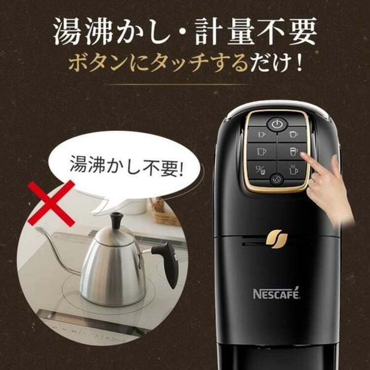 ネスカフェ バリスタマシン スリム EC限定カラー プレミアムダーク