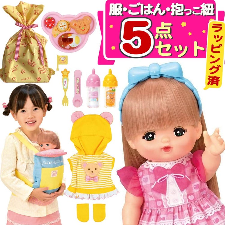 メルちゃん 始めよう  おしゃれヘアメルちゃん くまさんパーカー ほか  ※お世話セット  おせわしよう