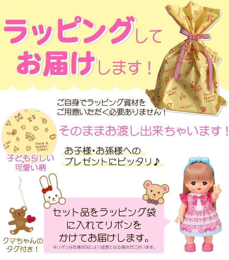 メルちゃん 始めよう  おしゃれヘアメルちゃん くまさんパーカー ほか  ※お世話セット  おせわしよう