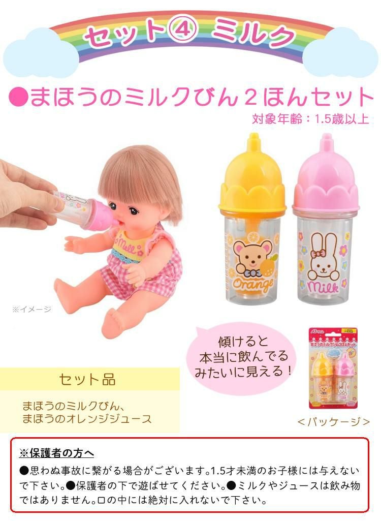 メルちゃん 始めよう  おしゃれヘアメルちゃん くまさんパーカー ほか  ※お世話セット  おせわしよう