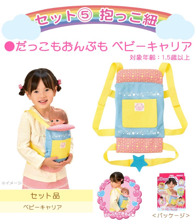 メルちゃん 始めよう  おしゃれヘアメルちゃん くまさんパーカー ほか  ※お世話セット  おせわしよう