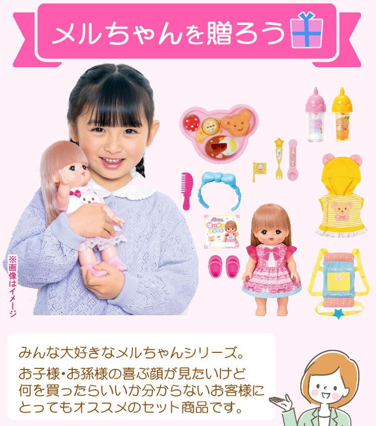 メルちゃん 始めよう  おしゃれヘアメルちゃん くまさんパーカー ほか  ※お世話セット  おせわしよう