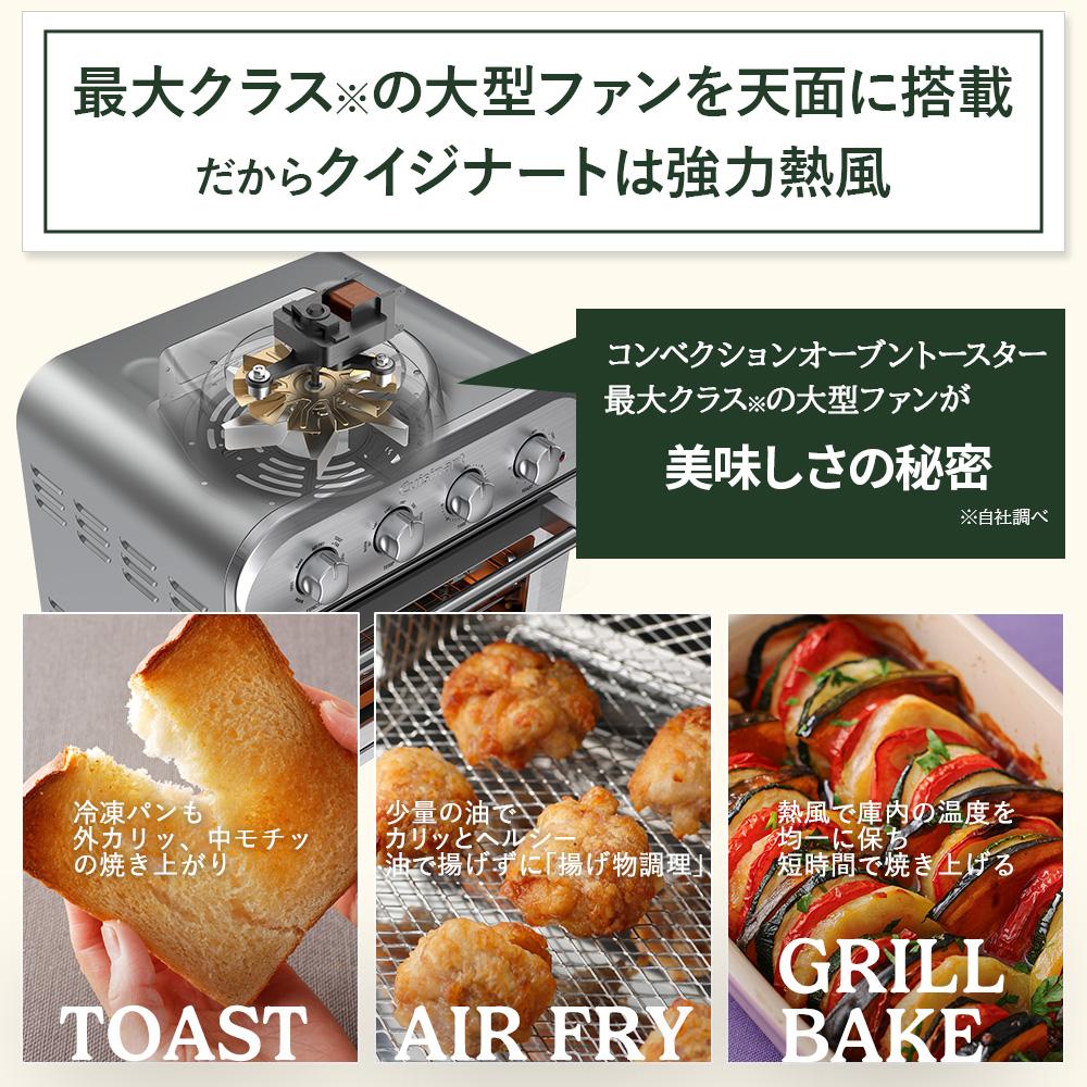 クイジナート エアフライ オーブントースター TOA38SJ シルバー 5点セット ラッピング不可