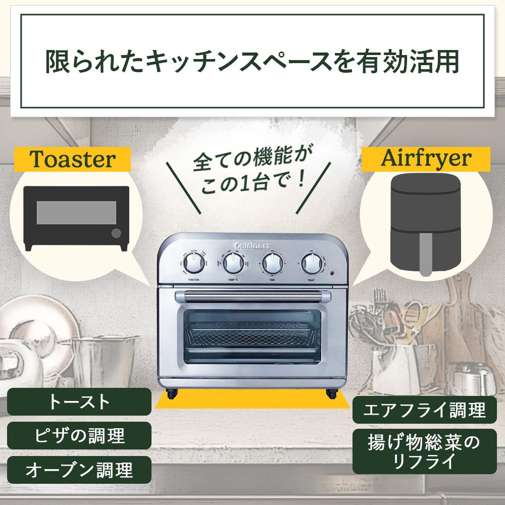 クイジナート エアフライ オーブントースター TOA38SJ シルバー 5点セット ラッピング不可