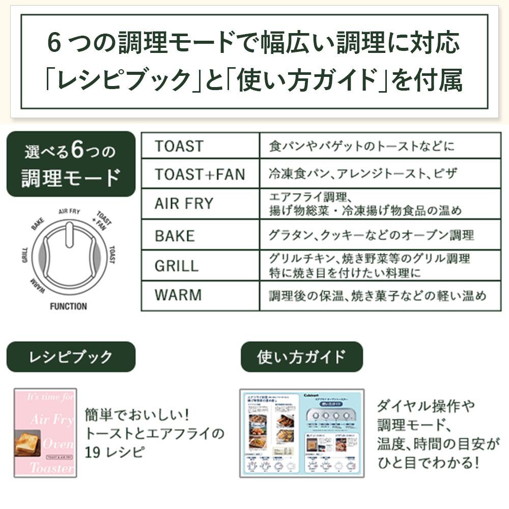 クイジナート エアフライ オーブントースター TOA38SJ シルバー 5点セット ラッピング不可