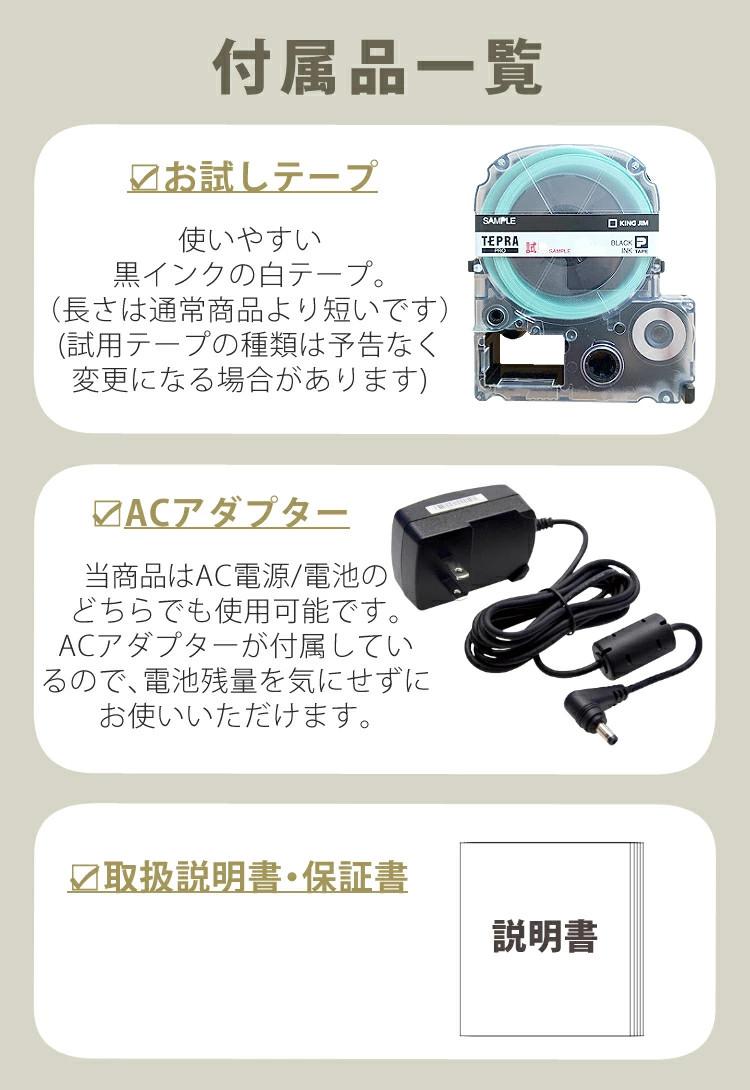 キングジム ラベルライター テプラPRO SR-R980  トランクセット テープ・電池付き