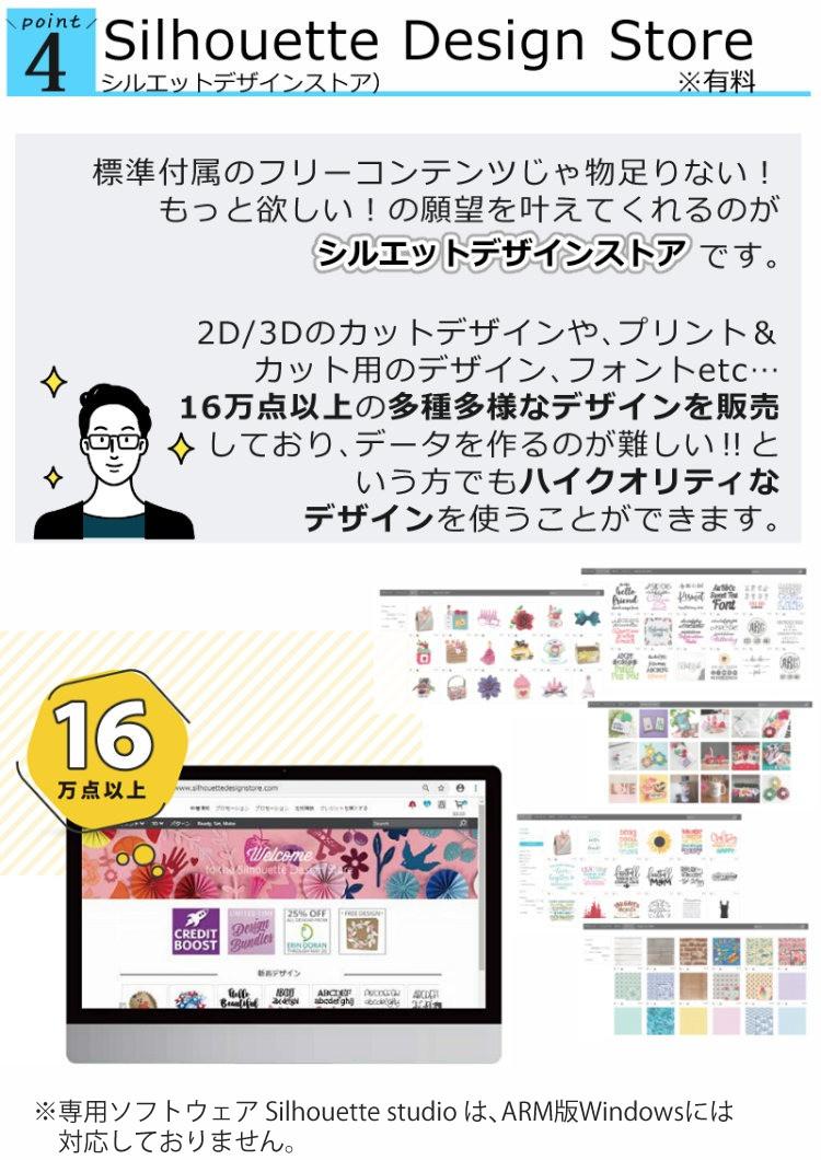 シルエットジャパン シルエットカメオ5 SILH-CAMEO-5 カッティングマシン CAMEO5  ラッピング不可