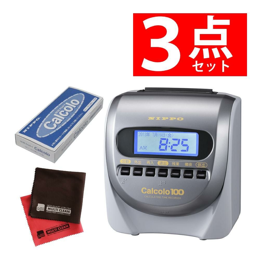タイムカード付き タイムレコーダー ニッポー カルコロ100 Nippo Calcolo 4欄印字 100名集計可 ラッピング不可