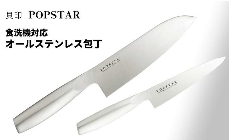 貝印 オールステンレス  ポップスター 三徳包丁 AB5114  ＆ペティ AB5112 120mm ＆カーブキッチンバサミ＆ふきんセット