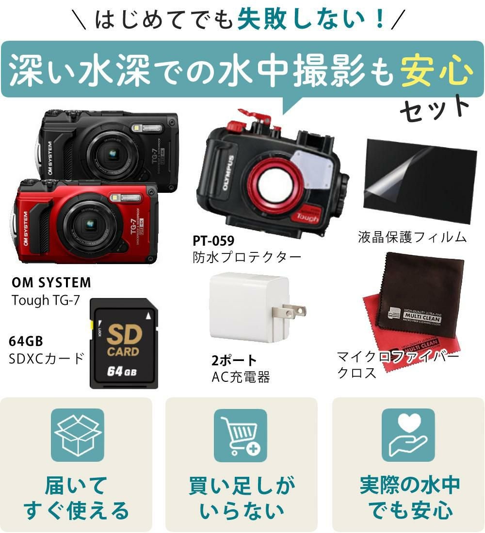 OM SYSTEM Tough TG-7 デジタルカメラ ブラック レッド 防水