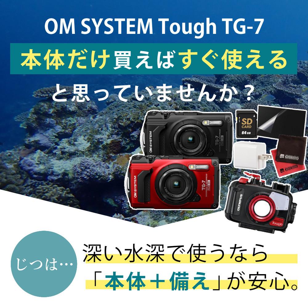 OM SYSTEM Tough TG-7 デジタルカメラ ブラック レッド 防水プロテクター他 6点セット