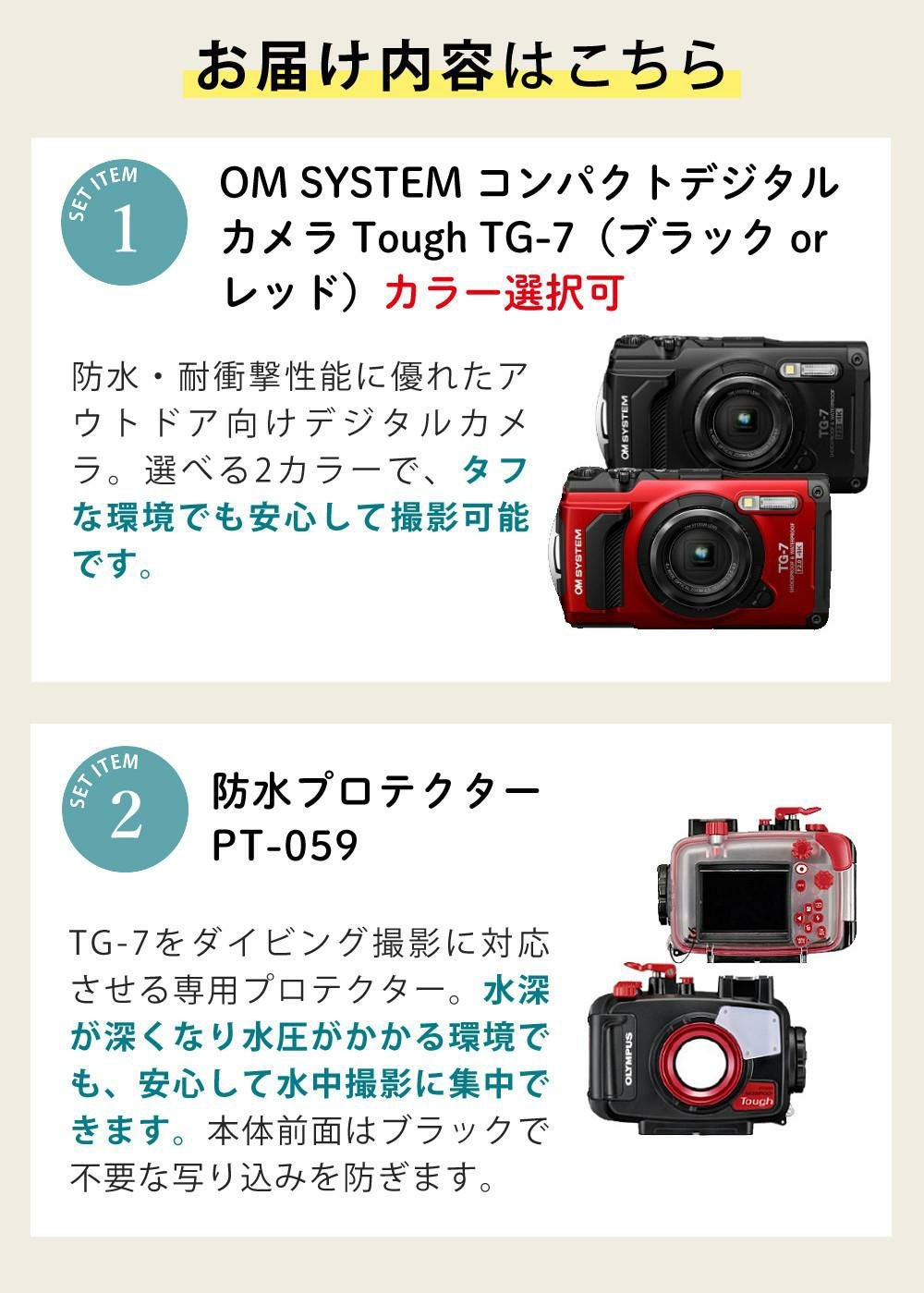 OM SYSTEM Tough TG-7 デジタルカメラ ブラック レッド 防水プロテクター他 6点セット