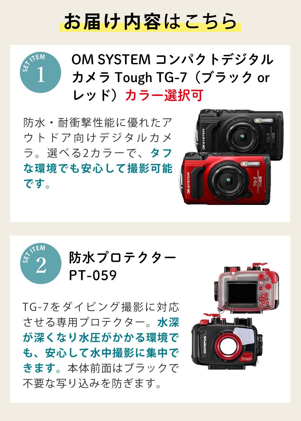 OM SYSTEM Tough TG-7 デジタルカメラ ブラック レッド 防水プロテクター他 6点セット