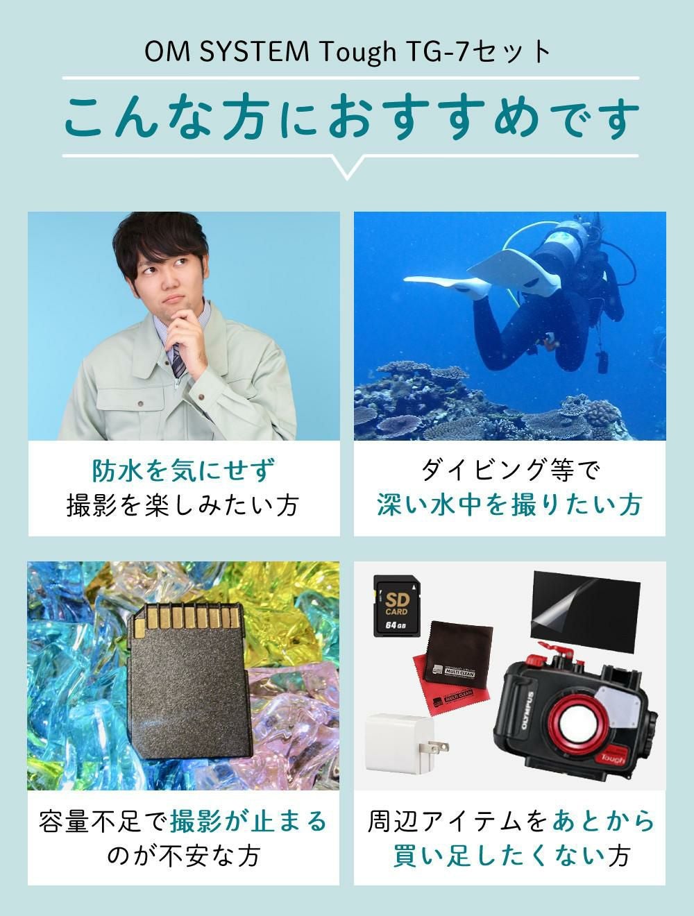 OM SYSTEM Tough TG-7 デジタルカメラ ブラック レッド 防水