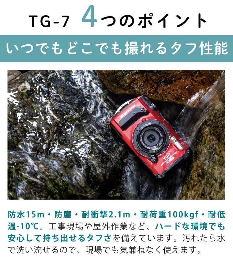 OM SYSTEM Tough TG-7 デジタルカメラ ブラック レッド 防水プロテクター他 6点セット