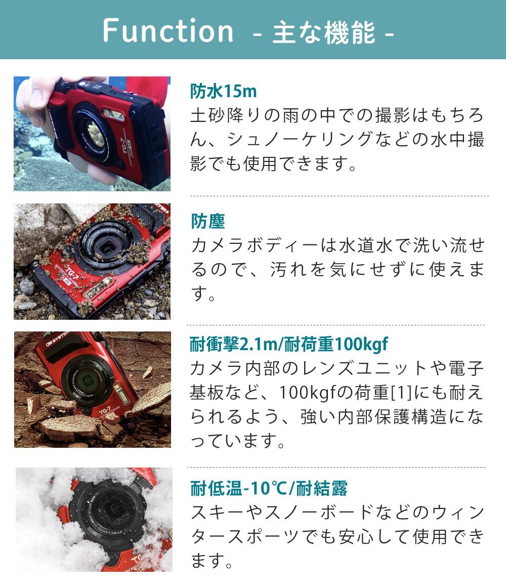 OM SYSTEM Tough TG-7 デジタルカメラ ブラック レッド 防水プロテクター他 6点セット