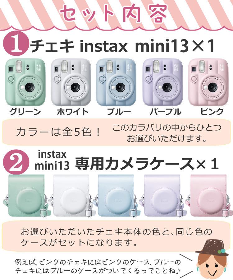 富士フイルム チェキ instax mini13 インスタックスミニ フィルム40枚