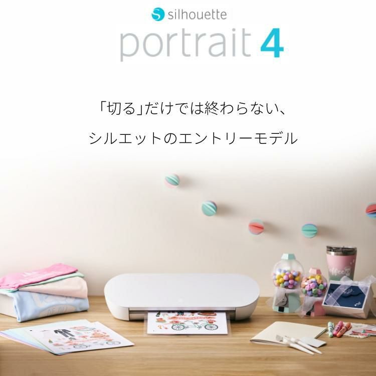 シルエットジャパン ポートレート4 Portrait4  SILH-PORTRAIT-4-J カッティングマシン ハンドメイド ラッピング不可