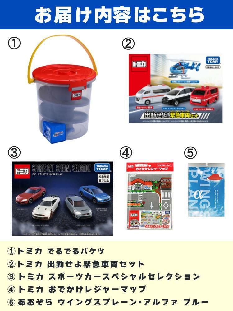 柱全てあり　トミカ　ドライブ　でるでるバケツ Amazon.co.jp: タカラトミー(TAKARA TOMY) トミカワールド でるでる