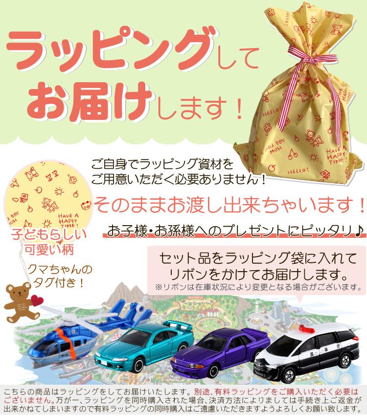 タカラトミー トミカ でるでるバケツ おもちゃ 乗り物 5点セット