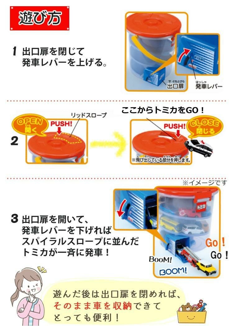 タカラトミー トミカ でるでるバケツ 乗り物/ミニカー玩具 5点セット