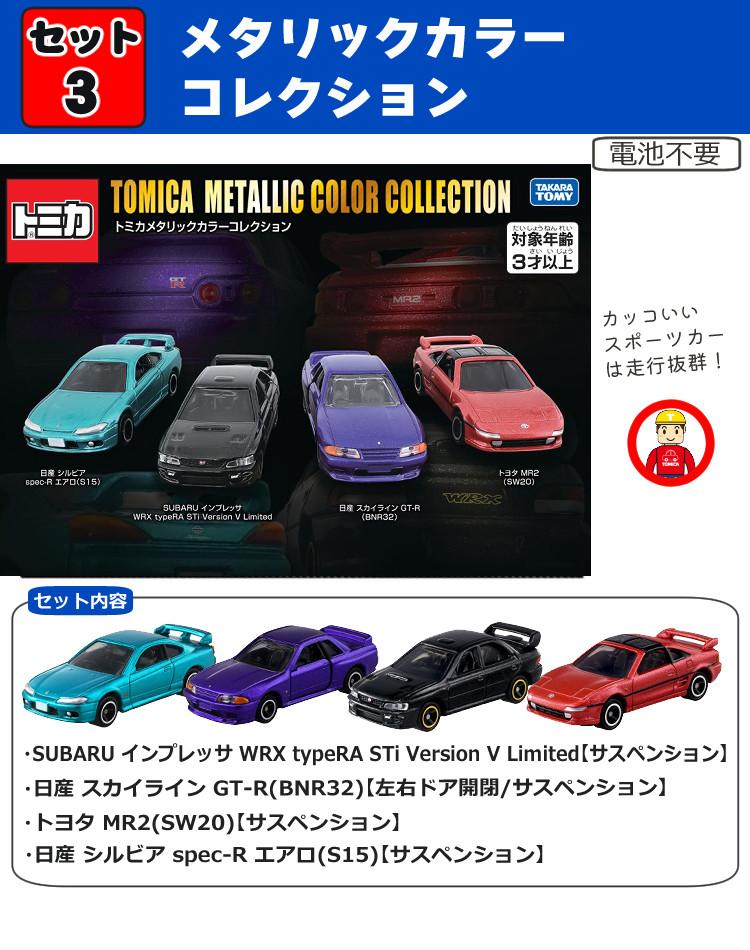 タカラトミー トミカ でるでるバケツ おもちゃ 乗り物 5点セット