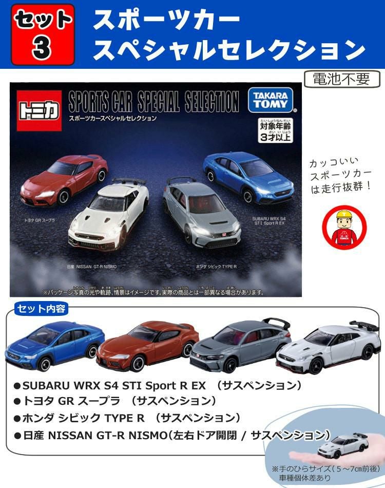 タカラトミー トミカ でるでるバケツ 乗り物/ミニカー玩具 5点セット