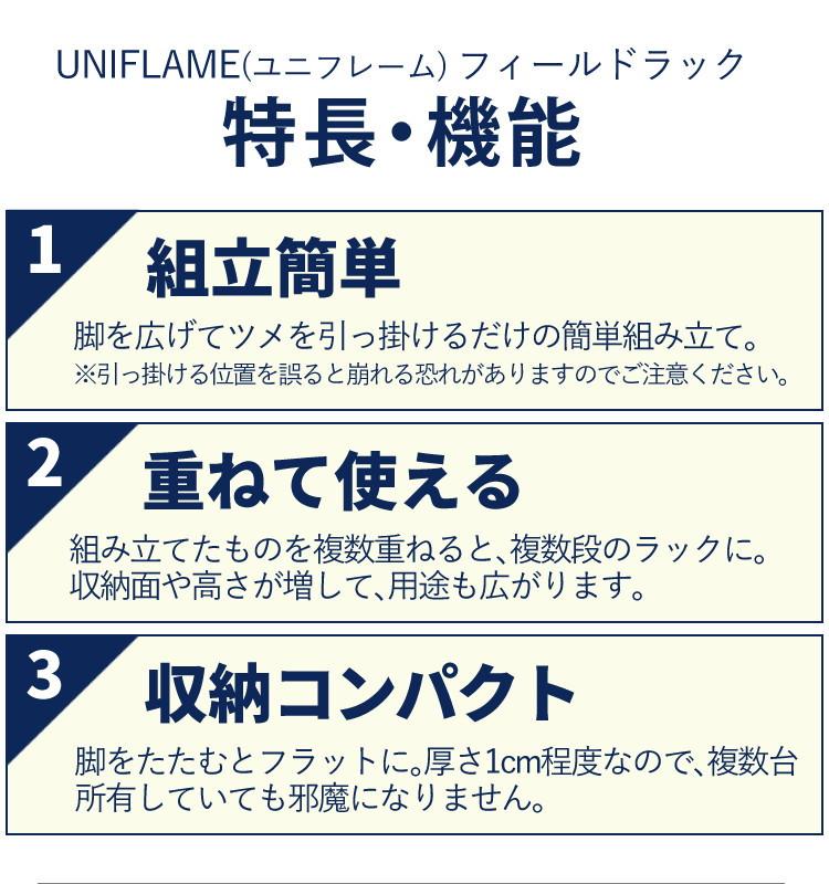 ユニフレーム フィールドラック ブラック 611616 専用ケース WOOD天板 付き 4台まとめセット