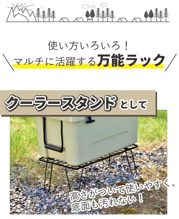 ユニフレーム フィールドラック ブラック 611616 専用ケース WOOD天板 付き 4台まとめセット