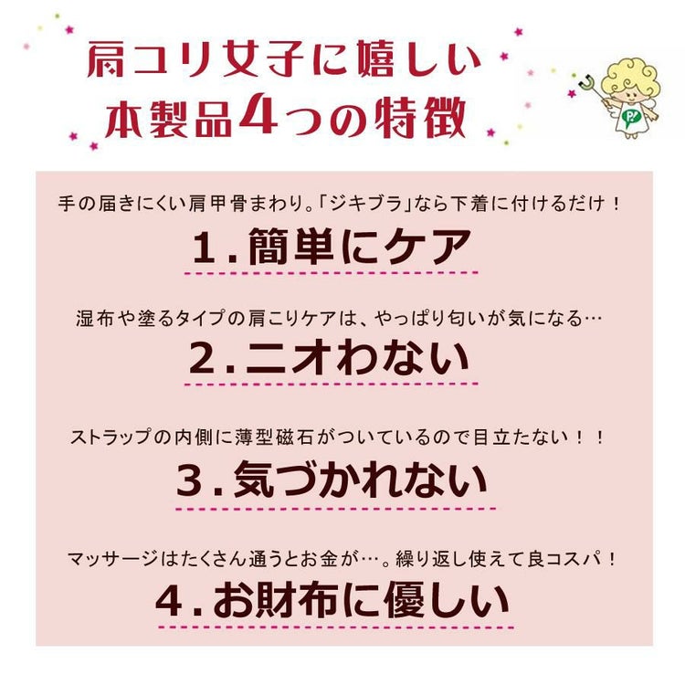 「ピップ」×「トリンプ」半永久的に使える磁気治療器 磁気のブラストラップ メール便送料無料：3個まで