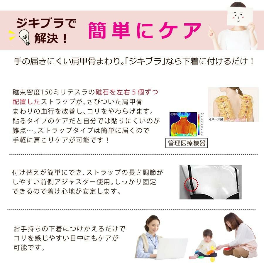 「ピップ」×「トリンプ」半永久的に使える磁気治療器 磁気のブラストラップ メール便送料無料：3個まで