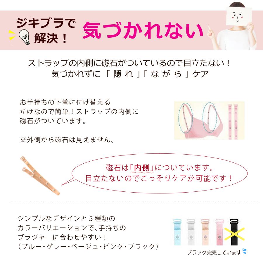 「ピップ」×「トリンプ」半永久的に使える磁気治療器 磁気のブラストラップ メール便送料無料：3個まで
