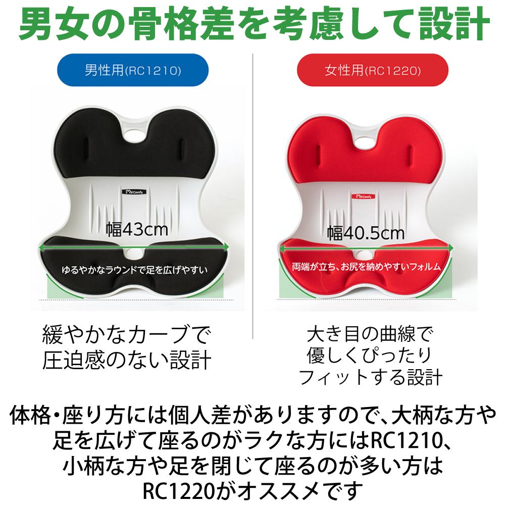 ドリームウェア 骨盤サポートチェア My Comfy Mサイズ ライトグレー RC-1220 M-LIGHT GRAY ラッピング不可