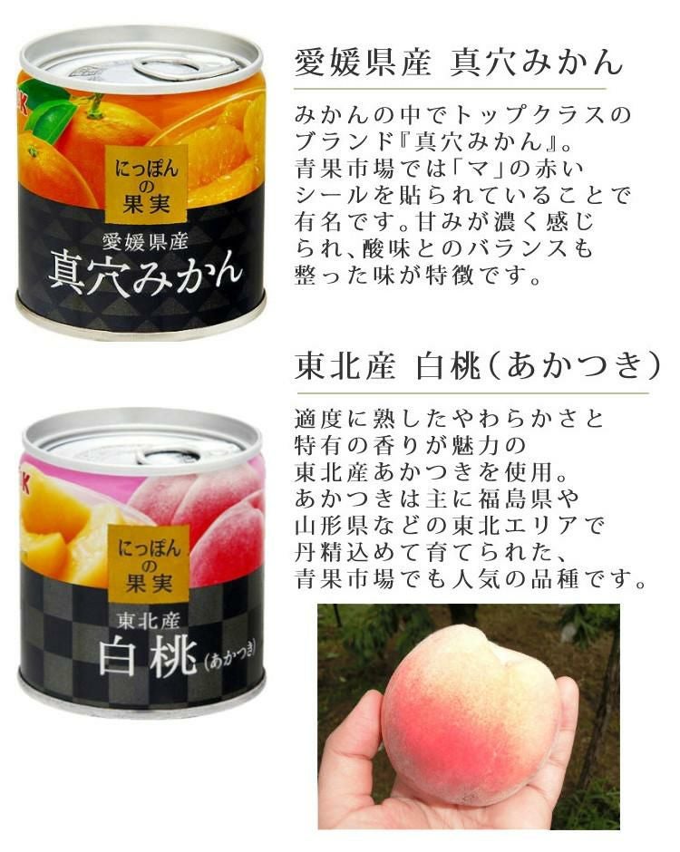 国分 K＆K にっぽんの果実 12種類 食べ比べセット ＋ 味海苔付き  ラッピング不可  熨斗対応不可