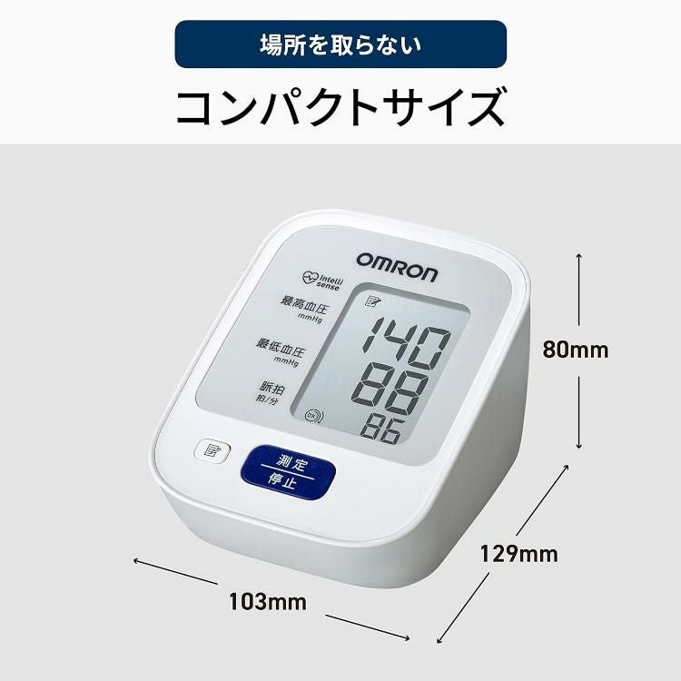 オムロン 上腕式血圧計 HEM-7127 | ホームショッピング