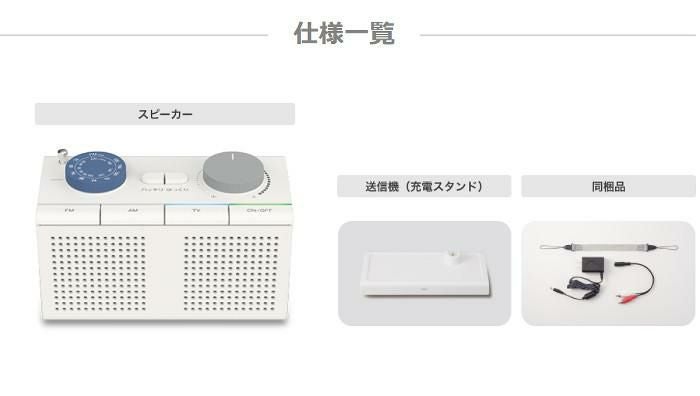 単3電池付)キングジム ラジオ付き ワイヤレススピーカー お手元